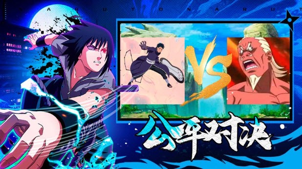 安卓火影终结之末软件下载