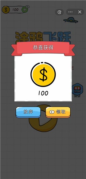 安卓涂鸦飞跃软件下载