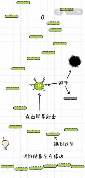 涂鸦飞跃app下载