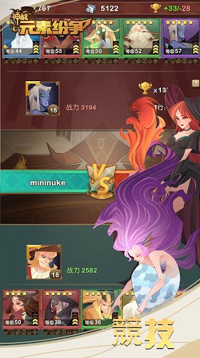 神战元素纷争app下载