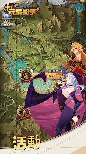 安卓神战元素纷争软件下载