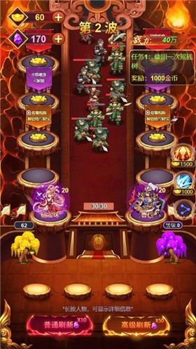 安卓三战国羁绊传说软件下载