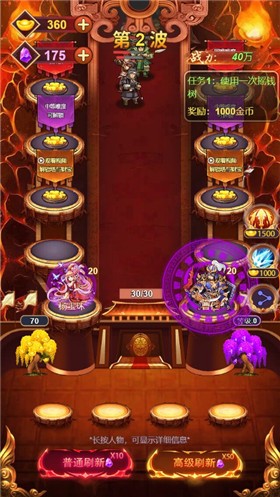 三战国羁绊传说app下载