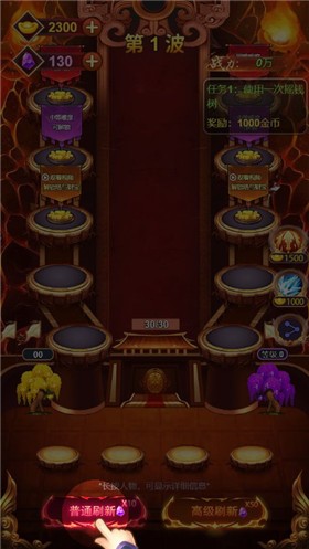 三战国羁绊传说