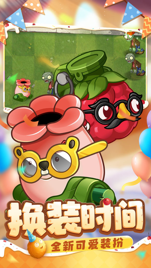 植物大战僵尸3d版 一只碧某人自制版