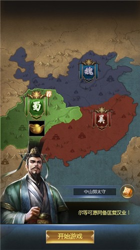 安卓三国伏魔录软件下载