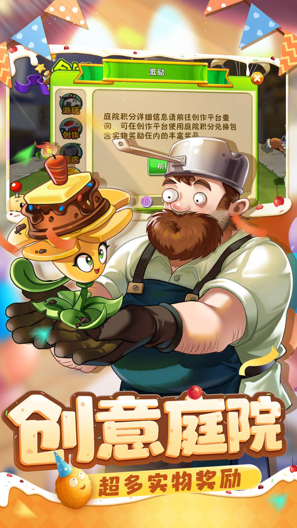 安卓植物大战僵尸3d版 一只碧某人自制版app