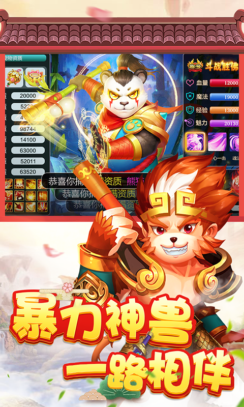 大话三国游戏下载