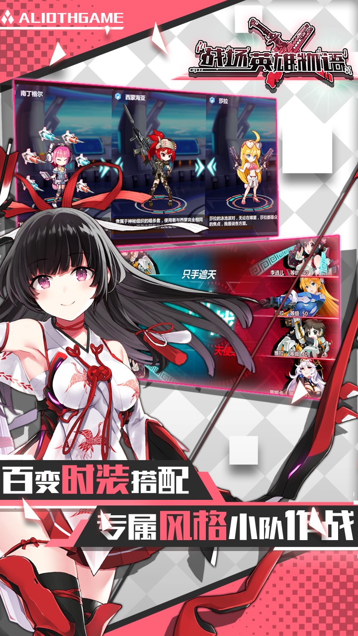 安卓战场英雄物语安卓版app