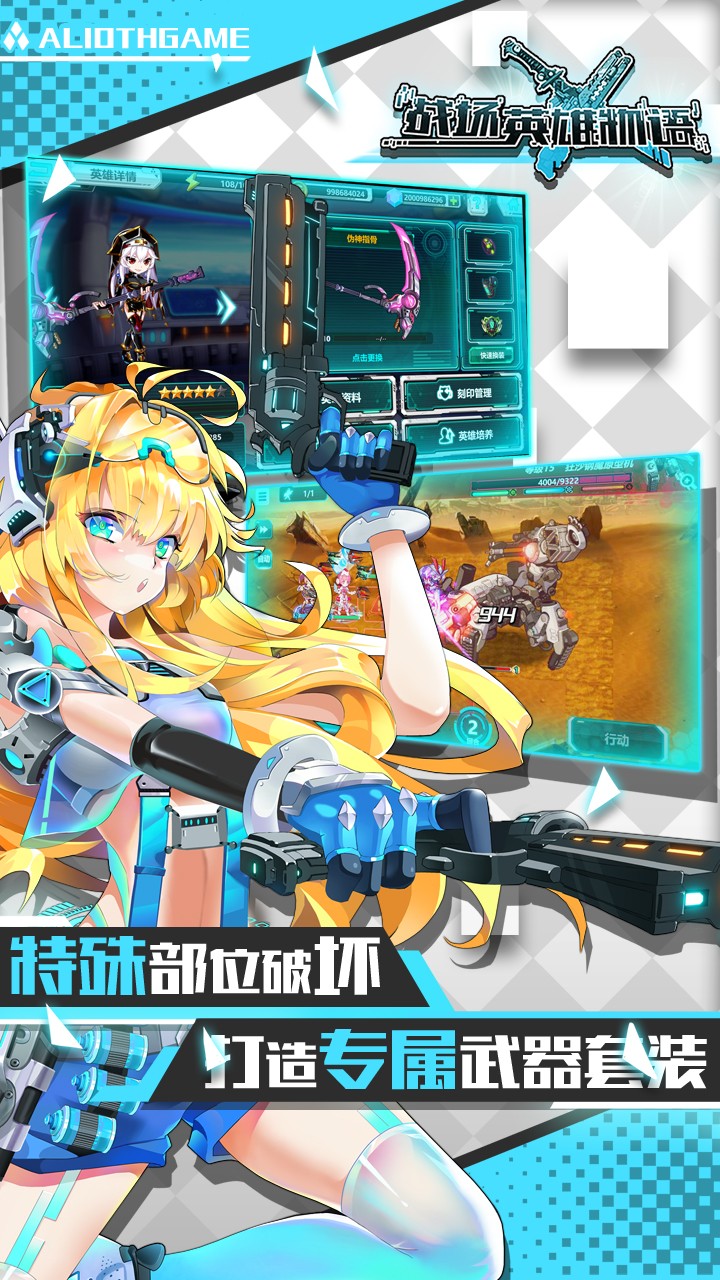 战场英雄物语安卓版