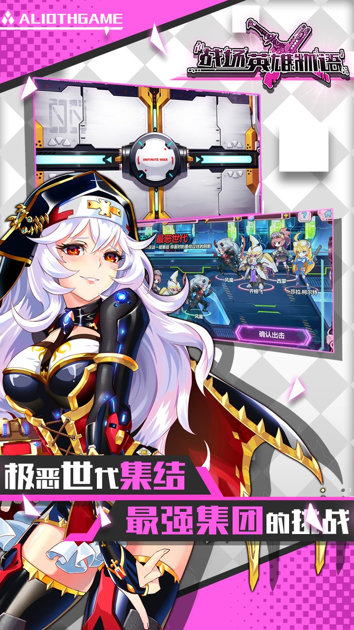 战场英雄物语安卓版app下载