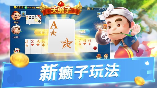 大资本娱乐游戏下载