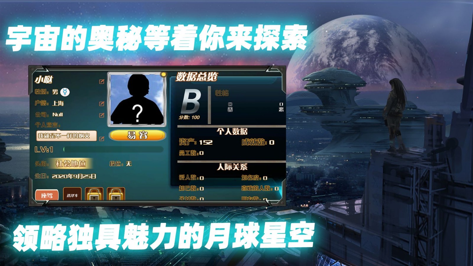 月球少女app下载