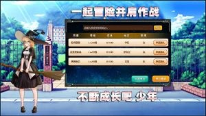 美少女魔法学院app下载