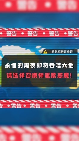 永夜降临复苏正版下载