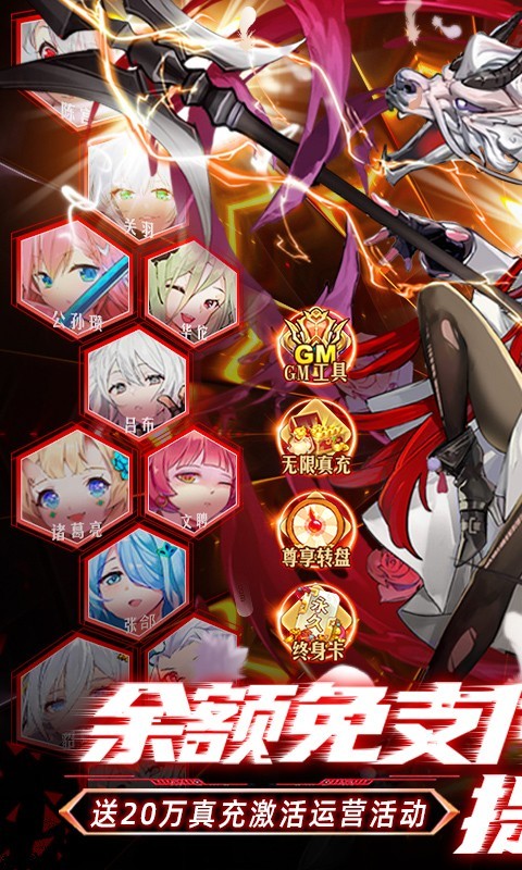 乱入英雄官方版