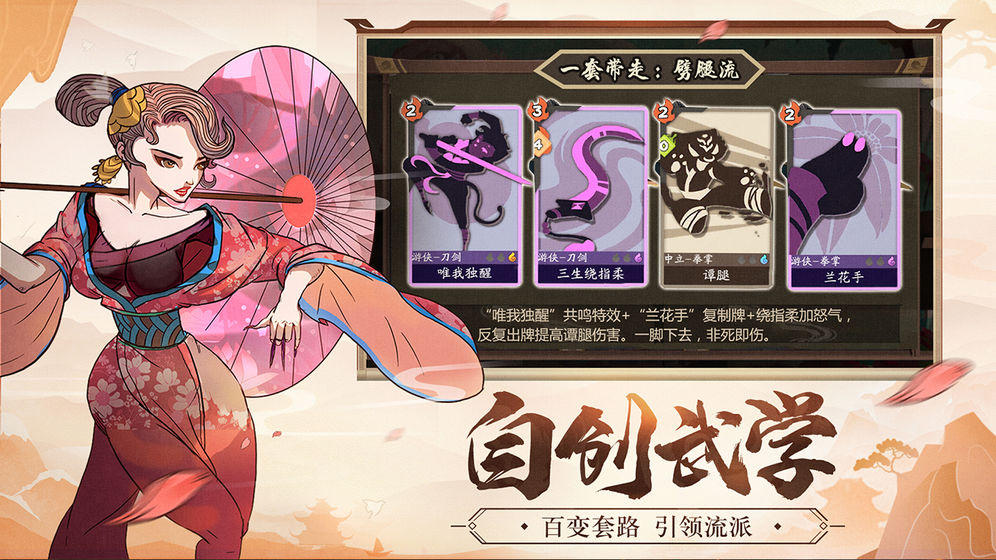 安卓古今江湖游戏app