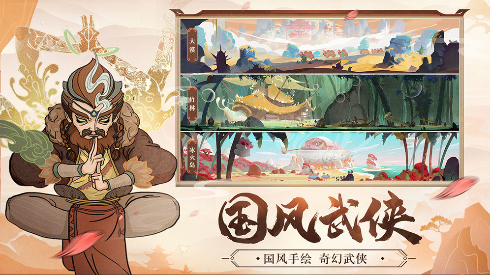 古今江湖游戏app下载