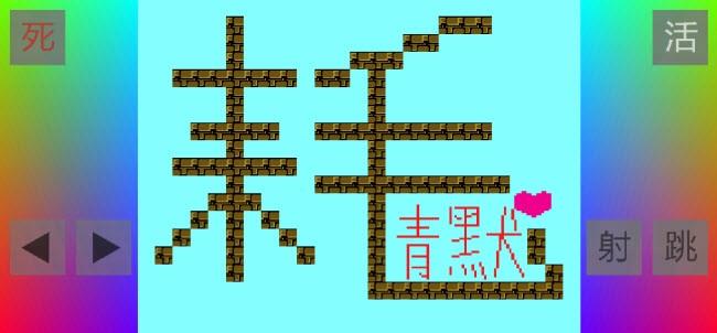 电摇嘲讽iwannaapp下载