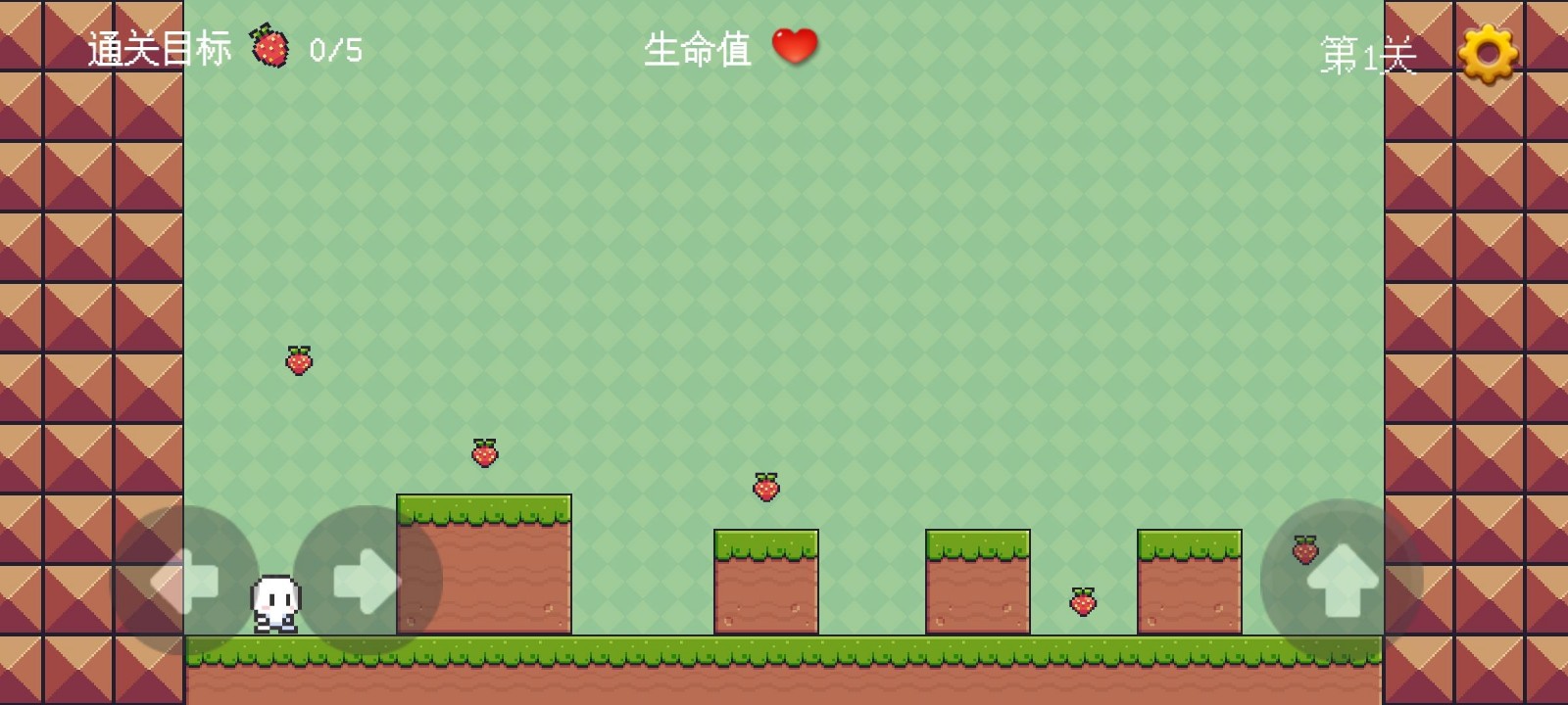 草莓历险app下载