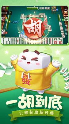 安卓禅游指尖四川麻将血流红中单机版app