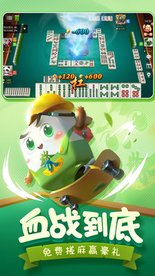 安卓禅游指尖四川麻将血流红中单机版软件下载