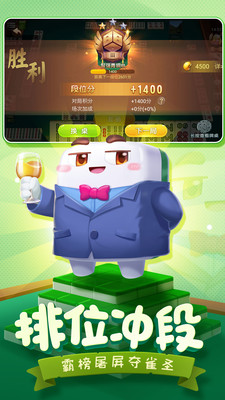 禅游指尖四川麻将血流红中单机版