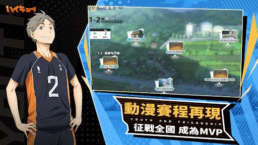 安卓排球少年jump软件下载