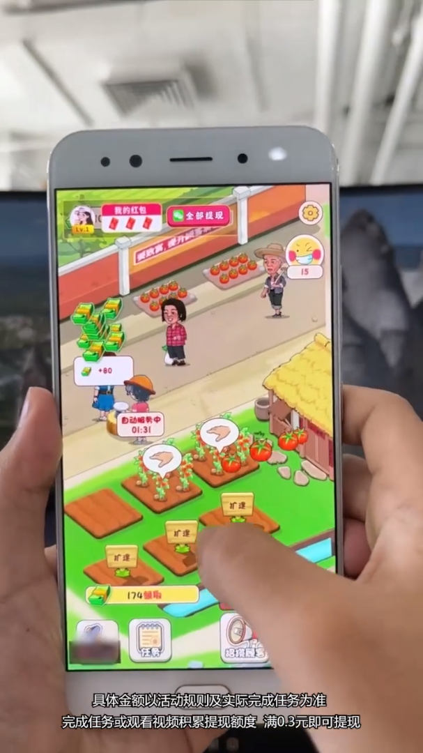 安卓小院乐消遥红包版app