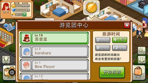 安卓饭店物语中文版app