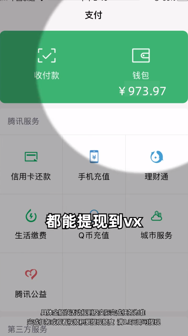 安卓小院乐消遥app