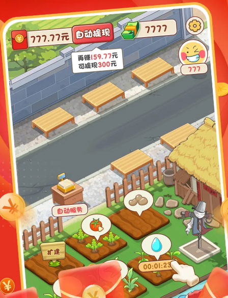 安卓小院乐消遥软件下载