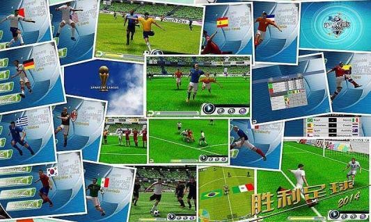 胜利足球2014中文版