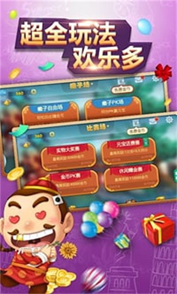 巅峰棋牌官网下载