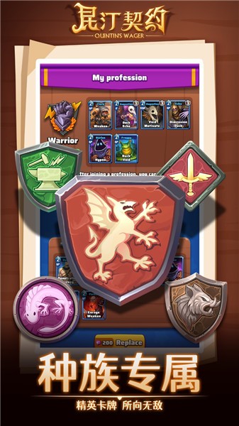 安卓昆汀契约app