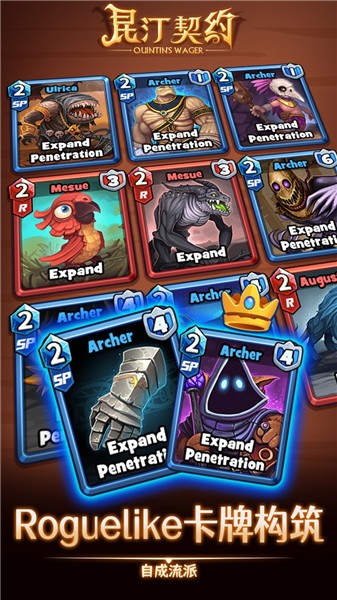 安卓昆汀契约软件下载