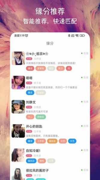 安卓附近来恋爱app