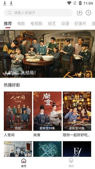 剧白白下载