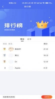 安卓金桐在线app