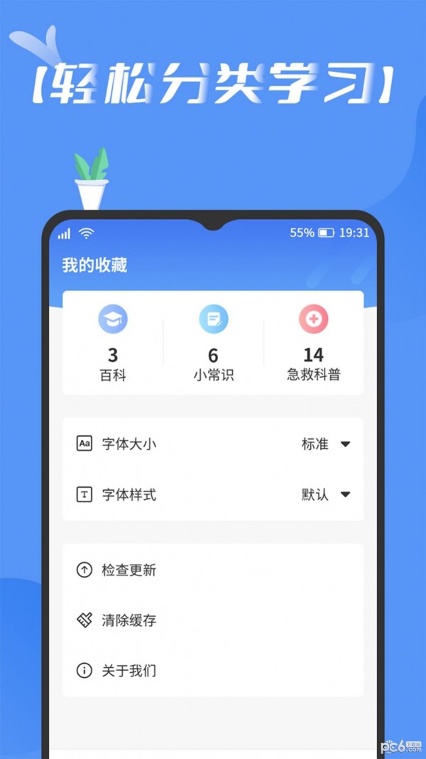 安卓趣百科软件下载