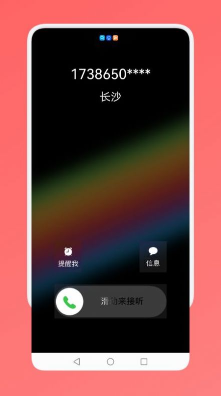社恐人必备神器app下载