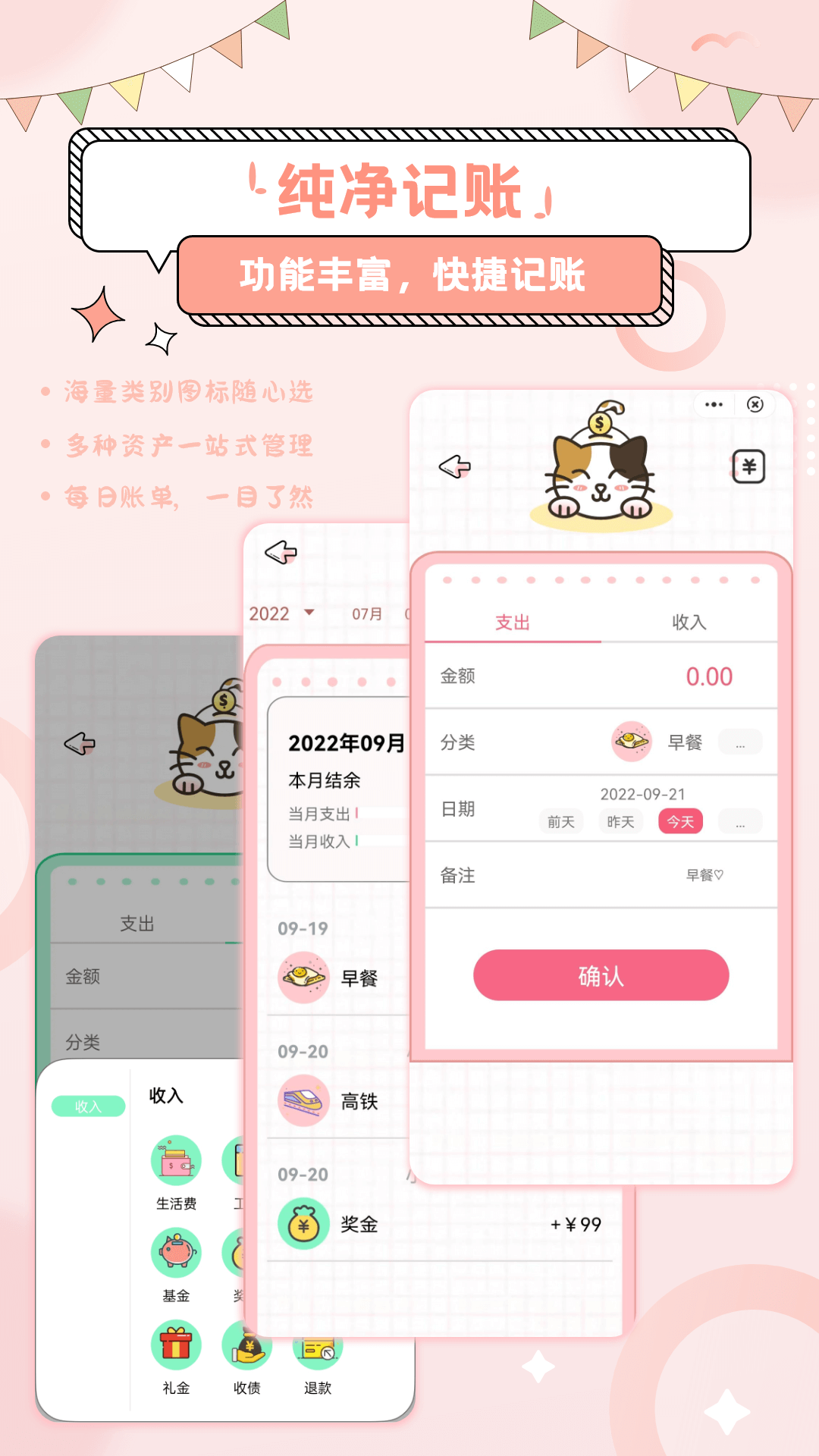 天天手账app下载