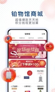 安卓锦江酒店软件下载
