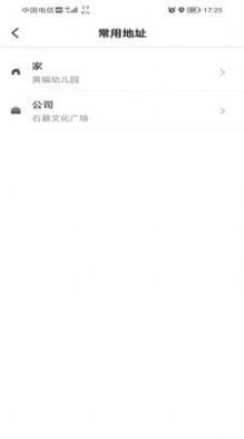 aa出行乘客app下载