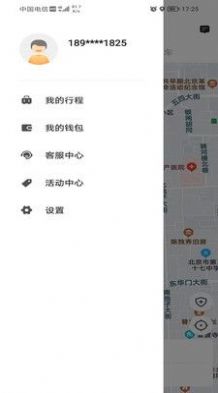 aa出行乘客
