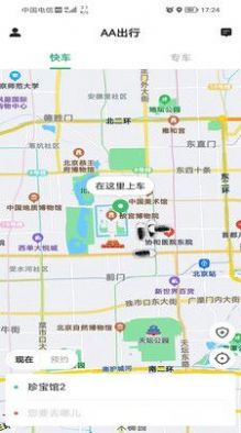 安卓aa出行乘客软件下载
