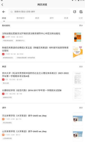 资源帮app下载