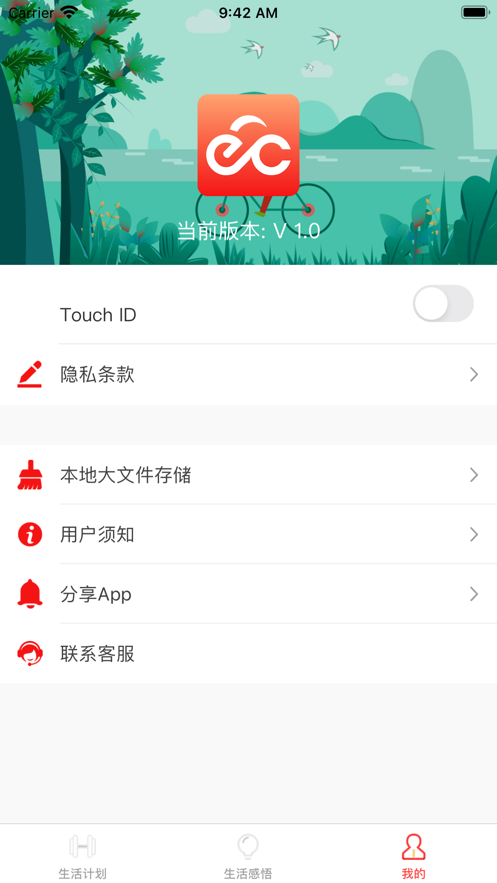 出门早知道app下载