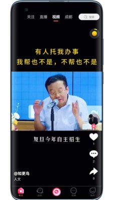 安卓畅杰视频app