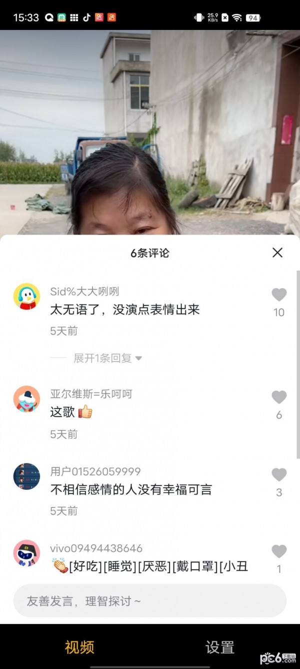 安卓悠悠乐斗app